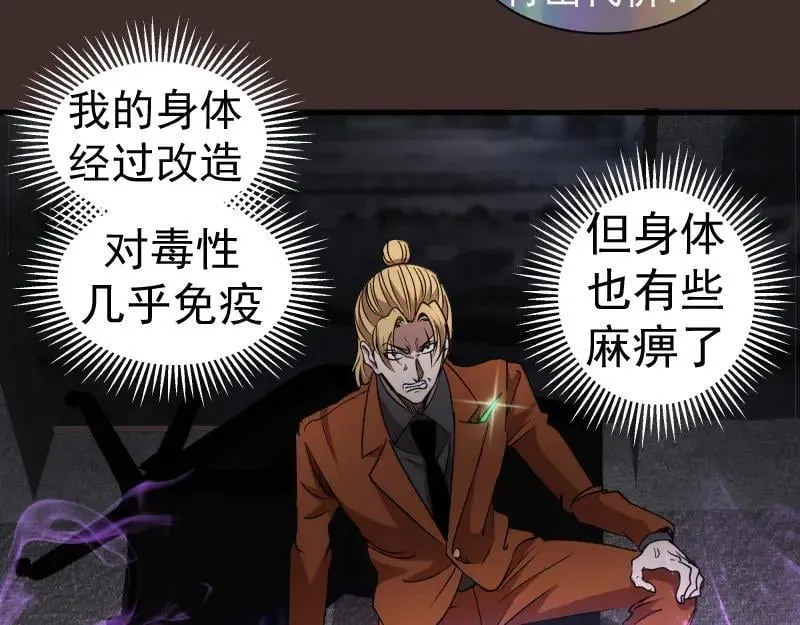 第318话 杀伐果断21