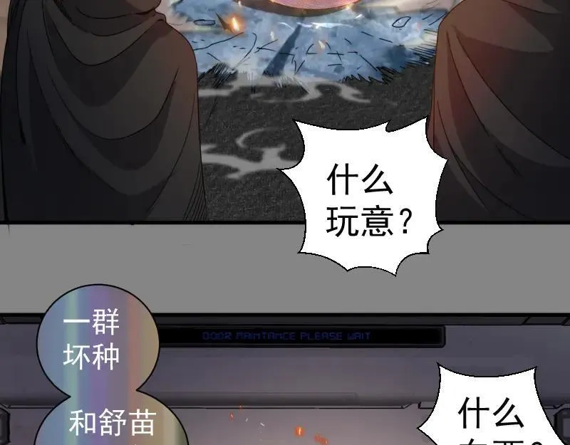 第317话 鸿门宴？69