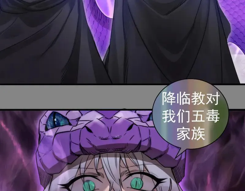 第317话 鸿门宴？80