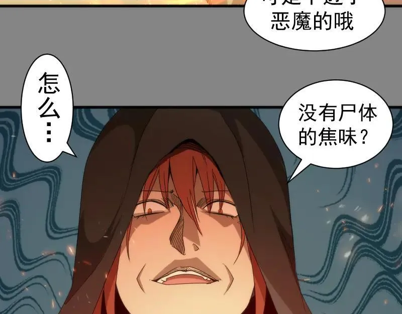 第317话 鸿门宴？64