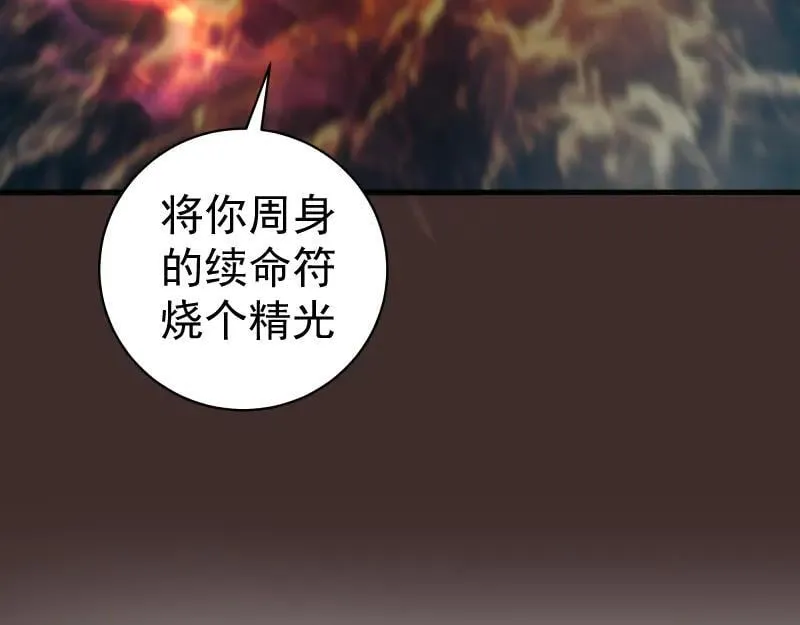 第318话 杀伐果断97