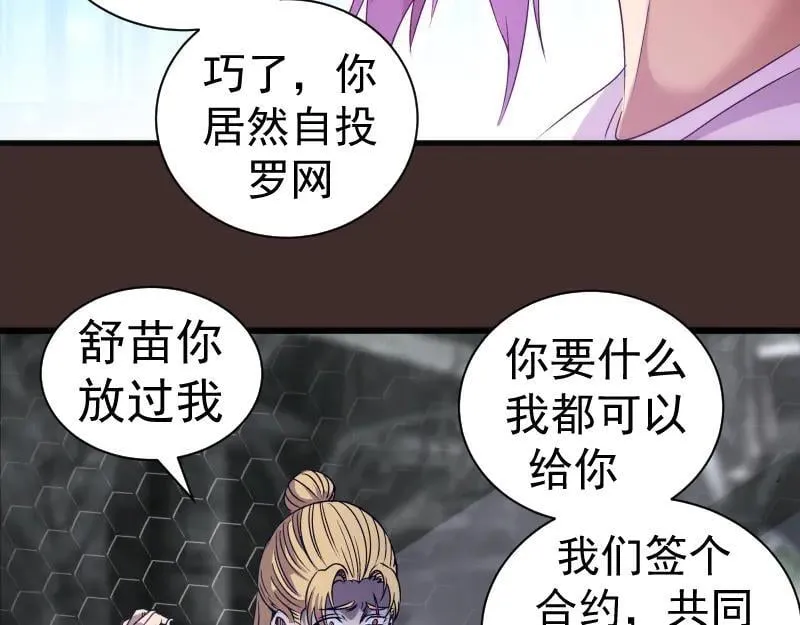 第318话 杀伐果断29