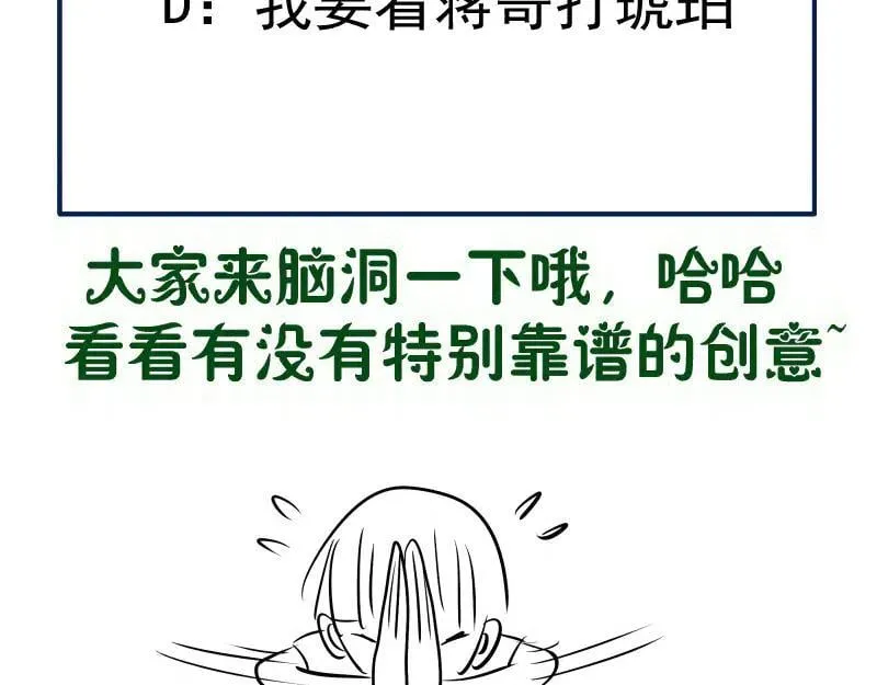 第317话 鸿门宴？103