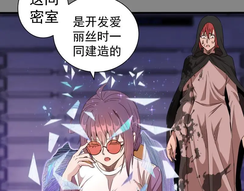 第317话 鸿门宴？93