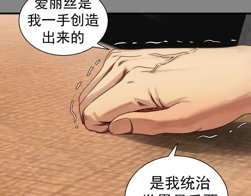 第317话 鸿门宴？25