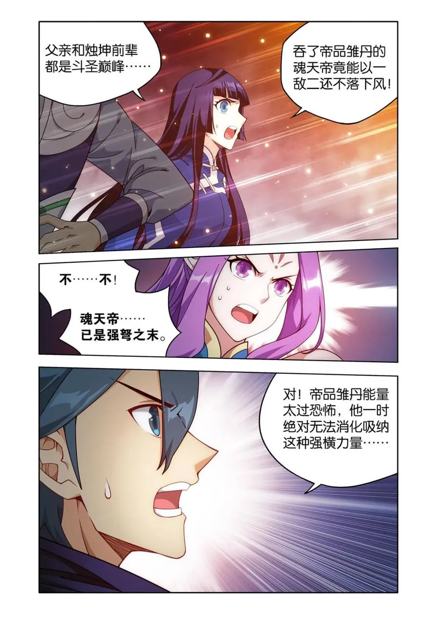 第610话 465 逃之夭夭11