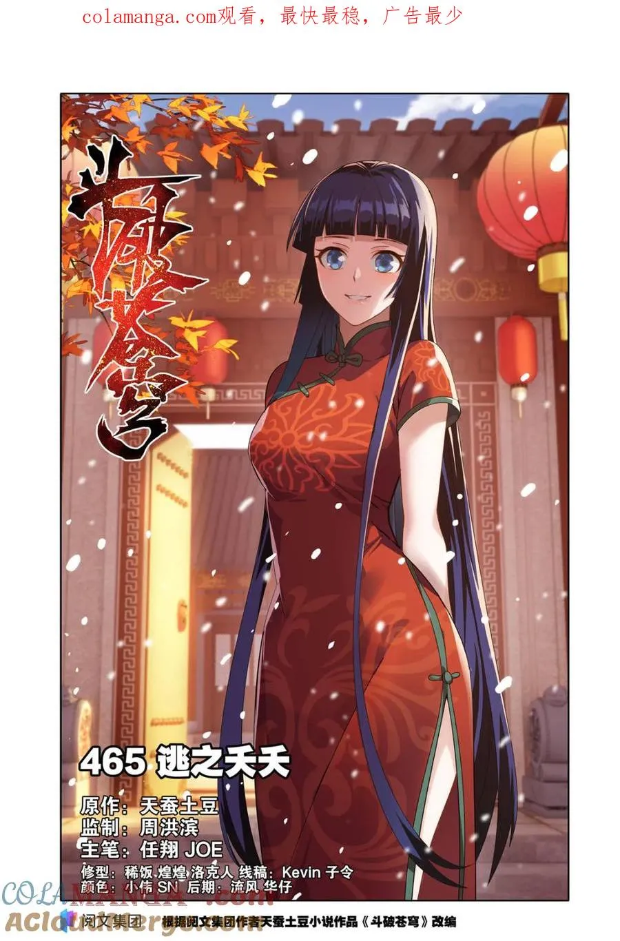 第610话 465 逃之夭夭0