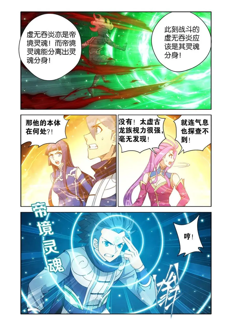 第609话 464 帝丹7