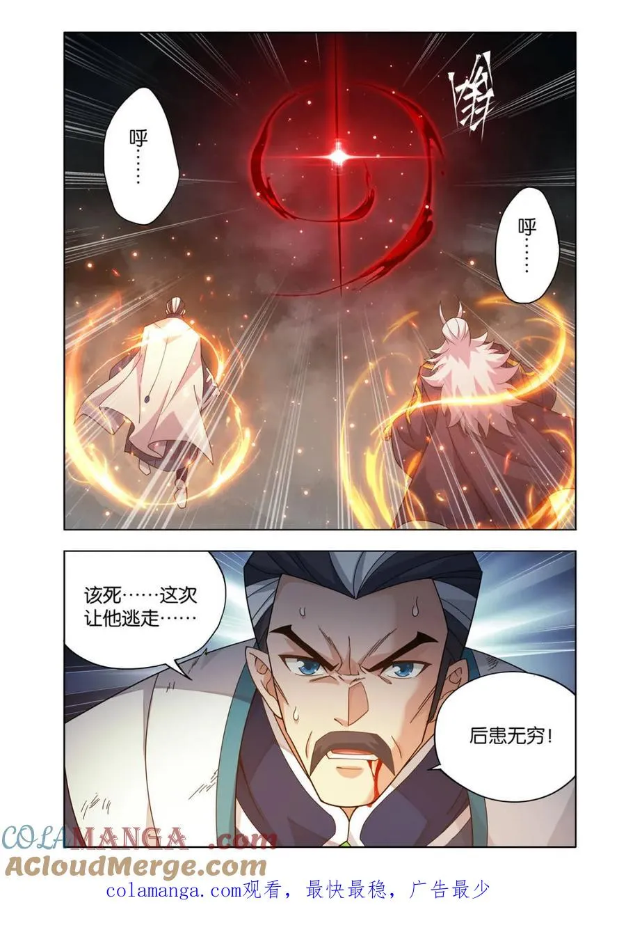 第610话 465 逃之夭夭20