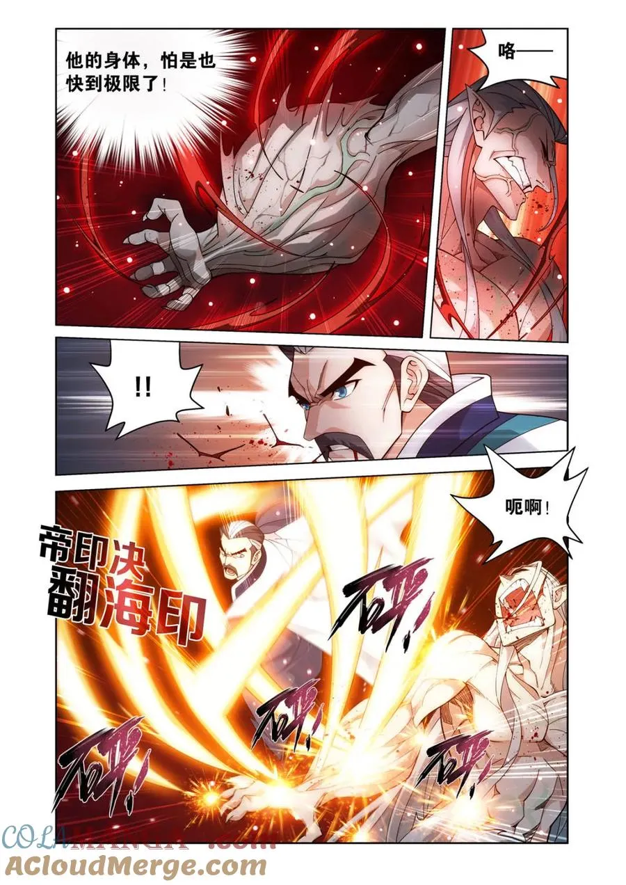第610话 465 逃之夭夭12