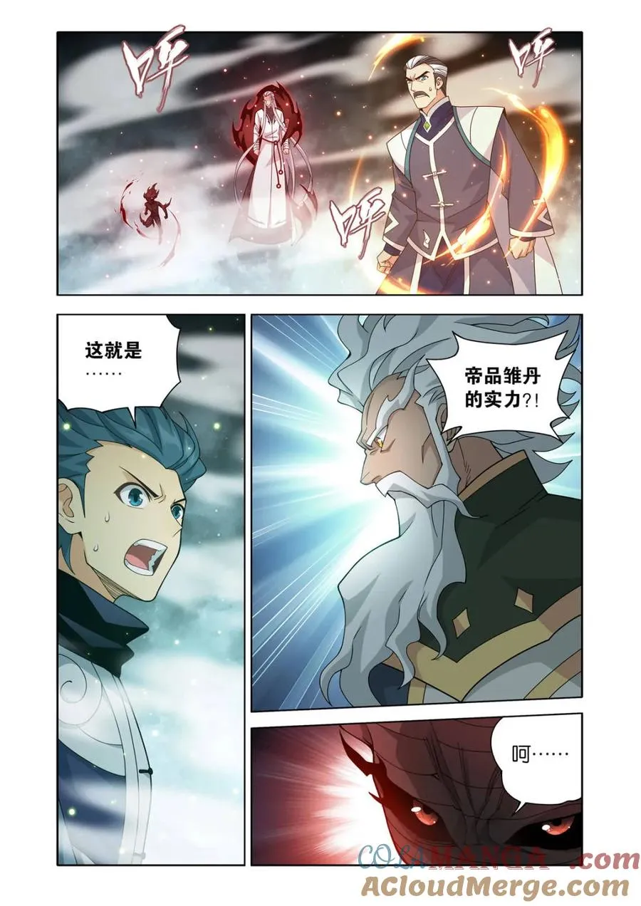 第609话 464 帝丹2