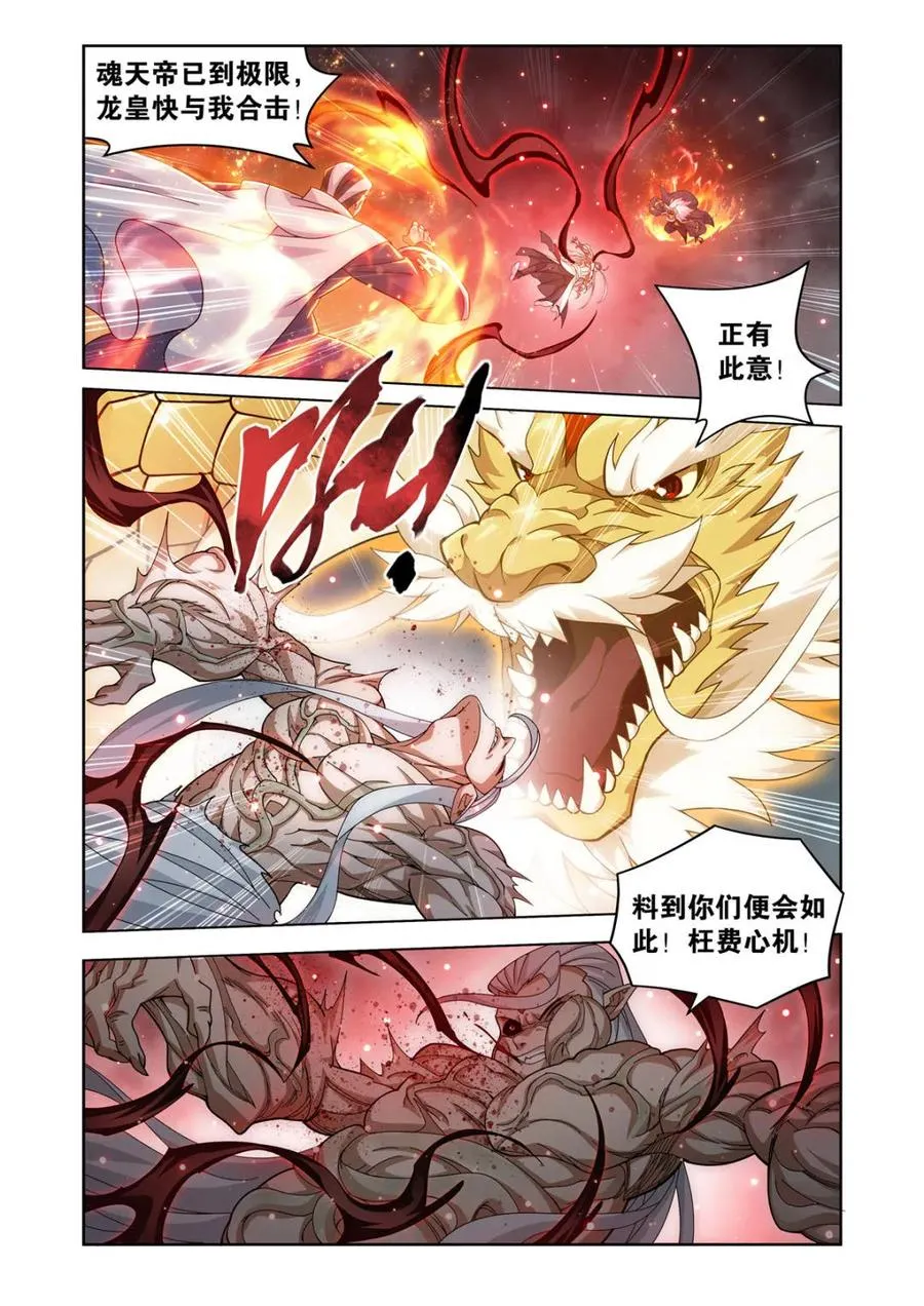 第610话 465 逃之夭夭13