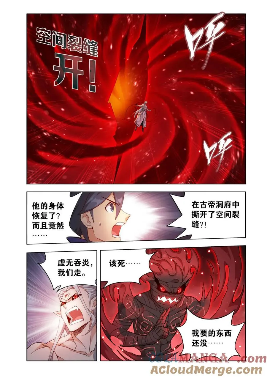 第610话 465 逃之夭夭16