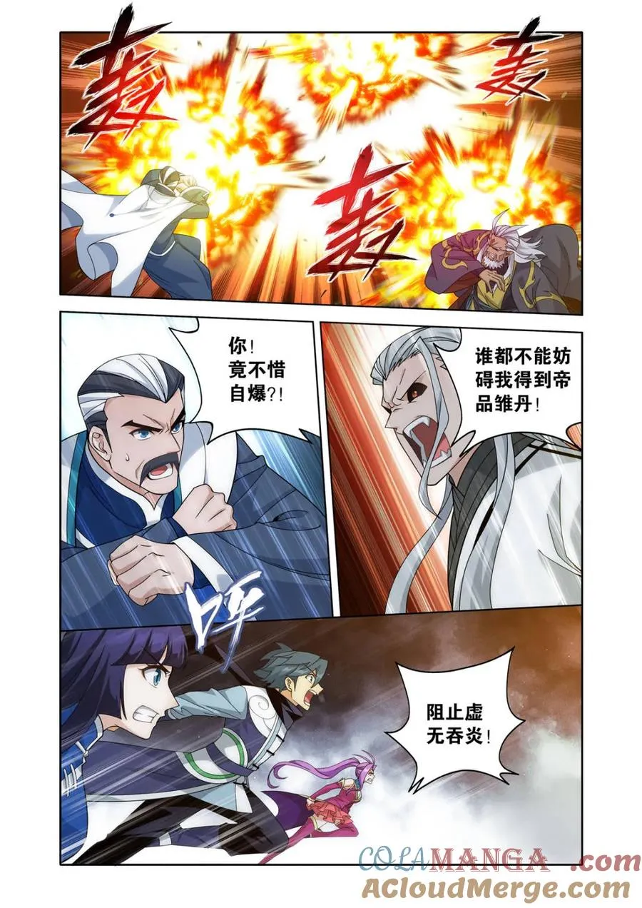 第609话 464 帝丹14