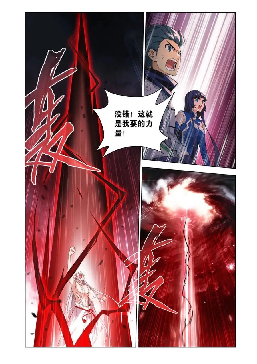 第610话 465 逃之夭夭3