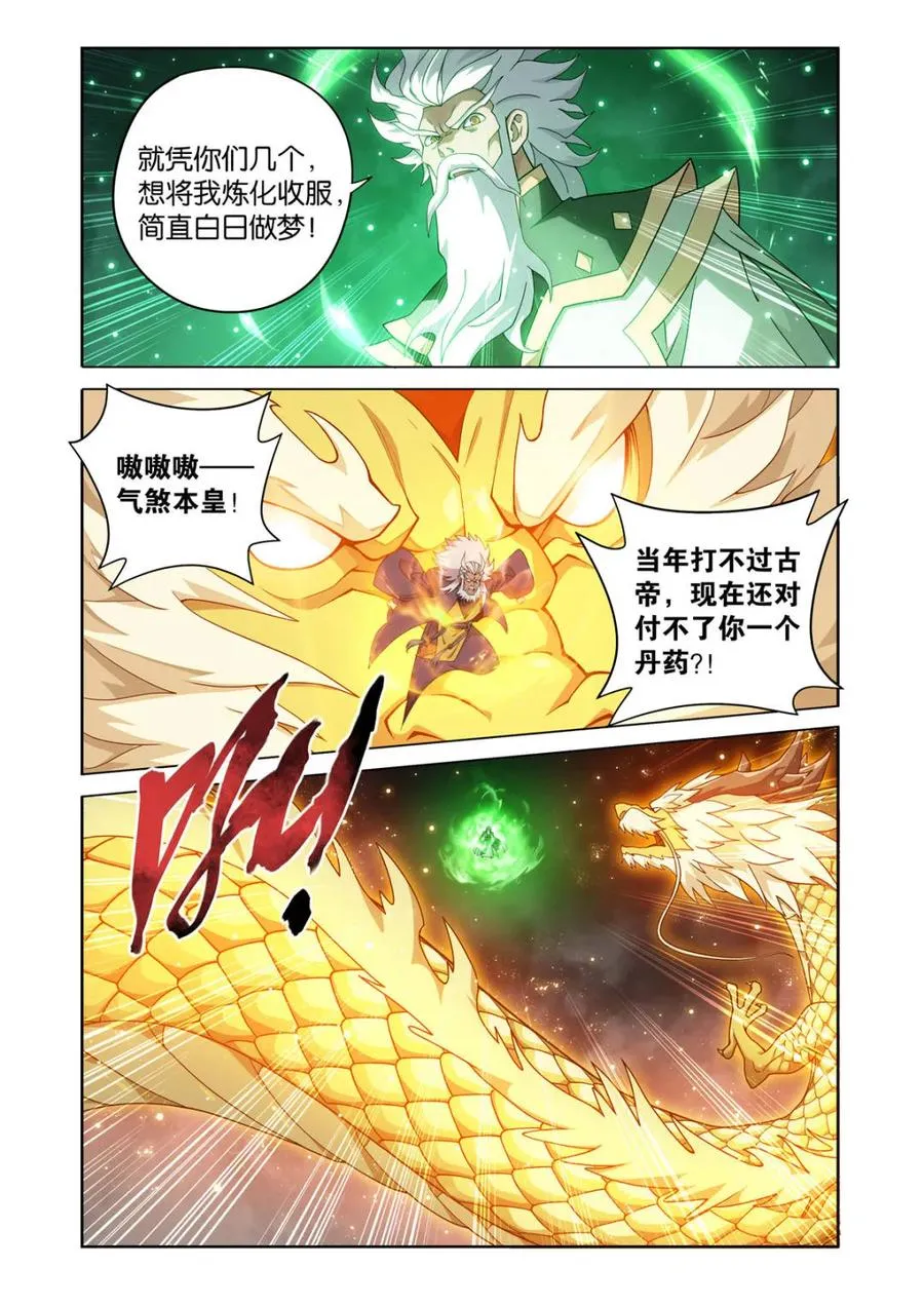 第609话 464 帝丹3