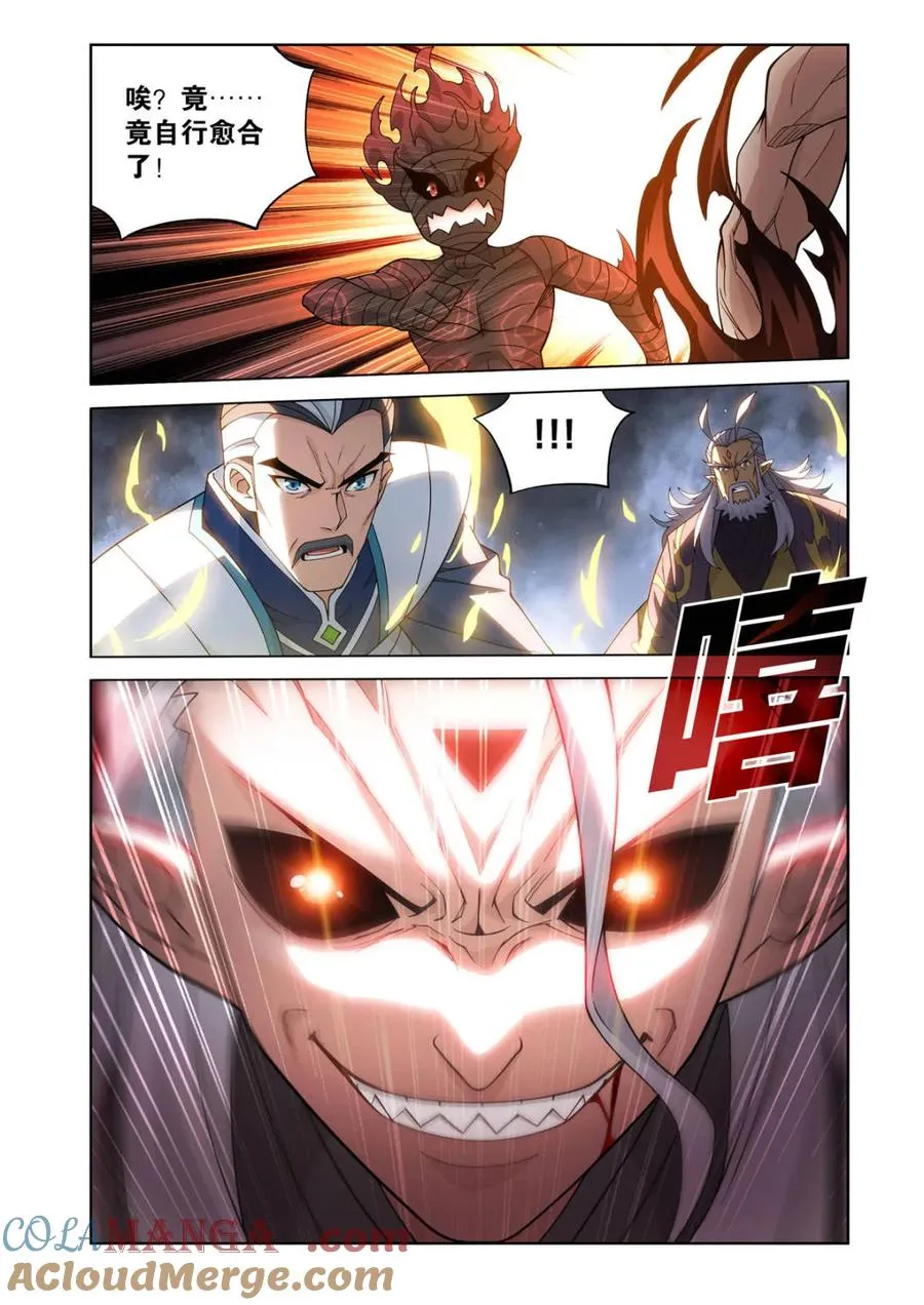 第610话 465 逃之夭夭2