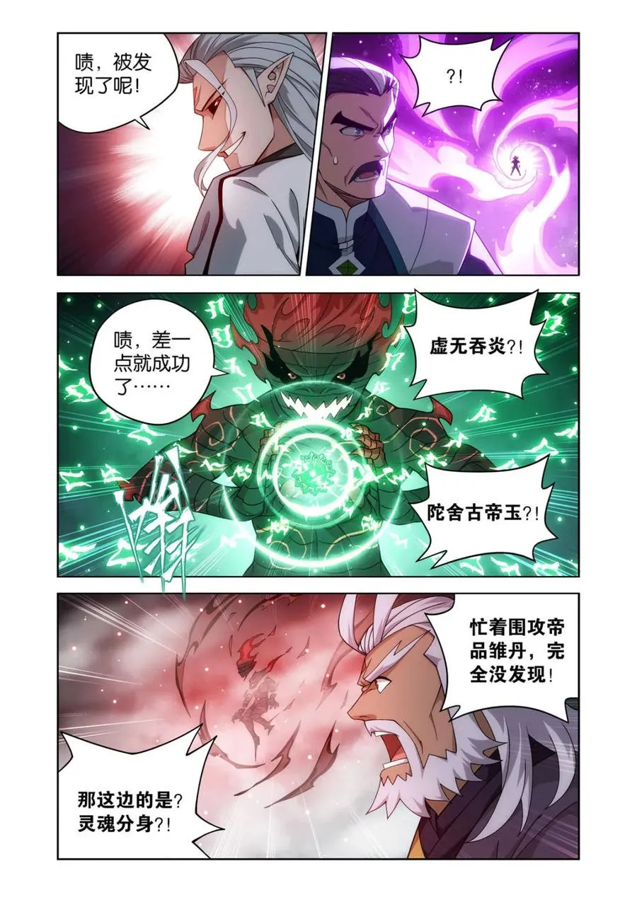 第609话 464 帝丹9