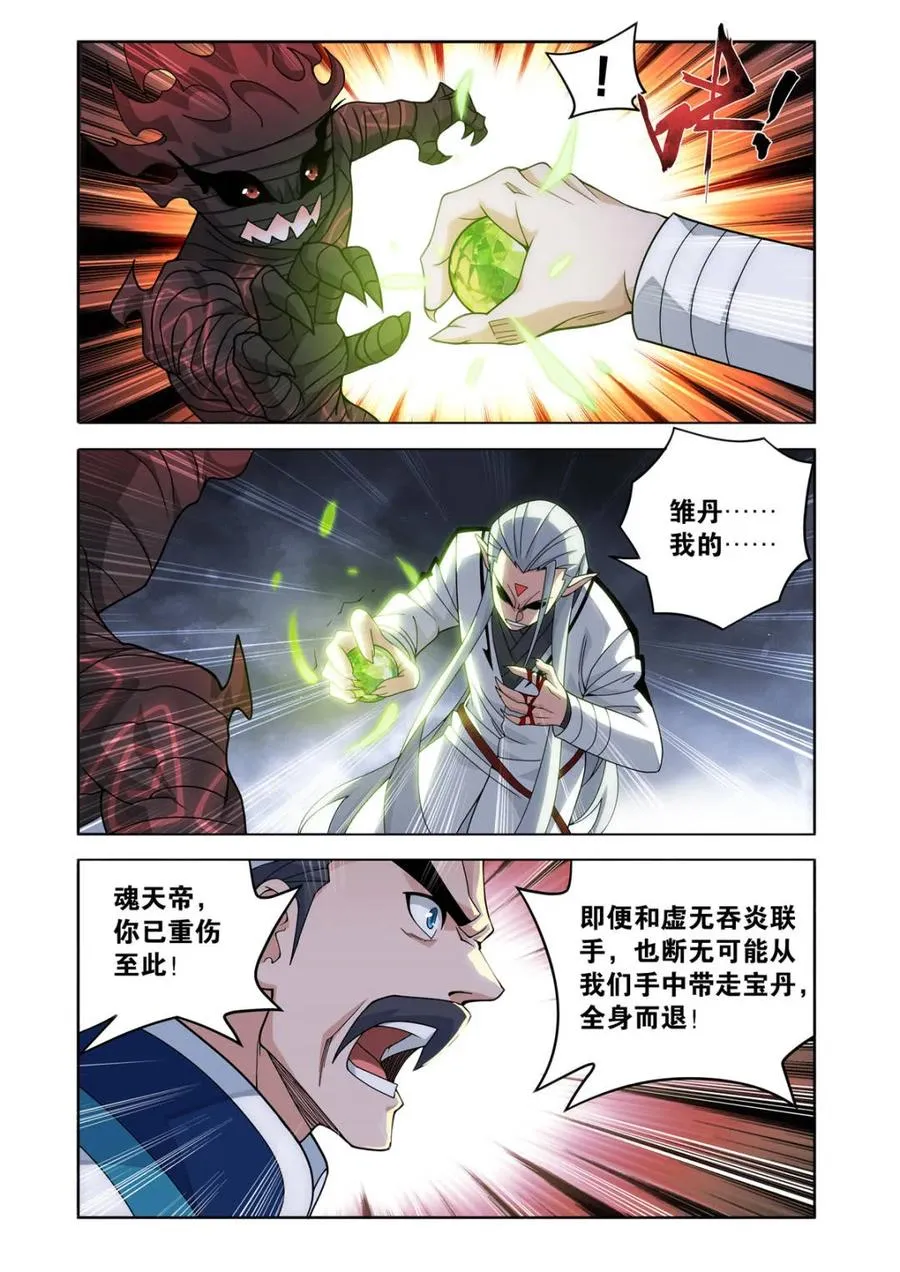 第609话 464 帝丹19