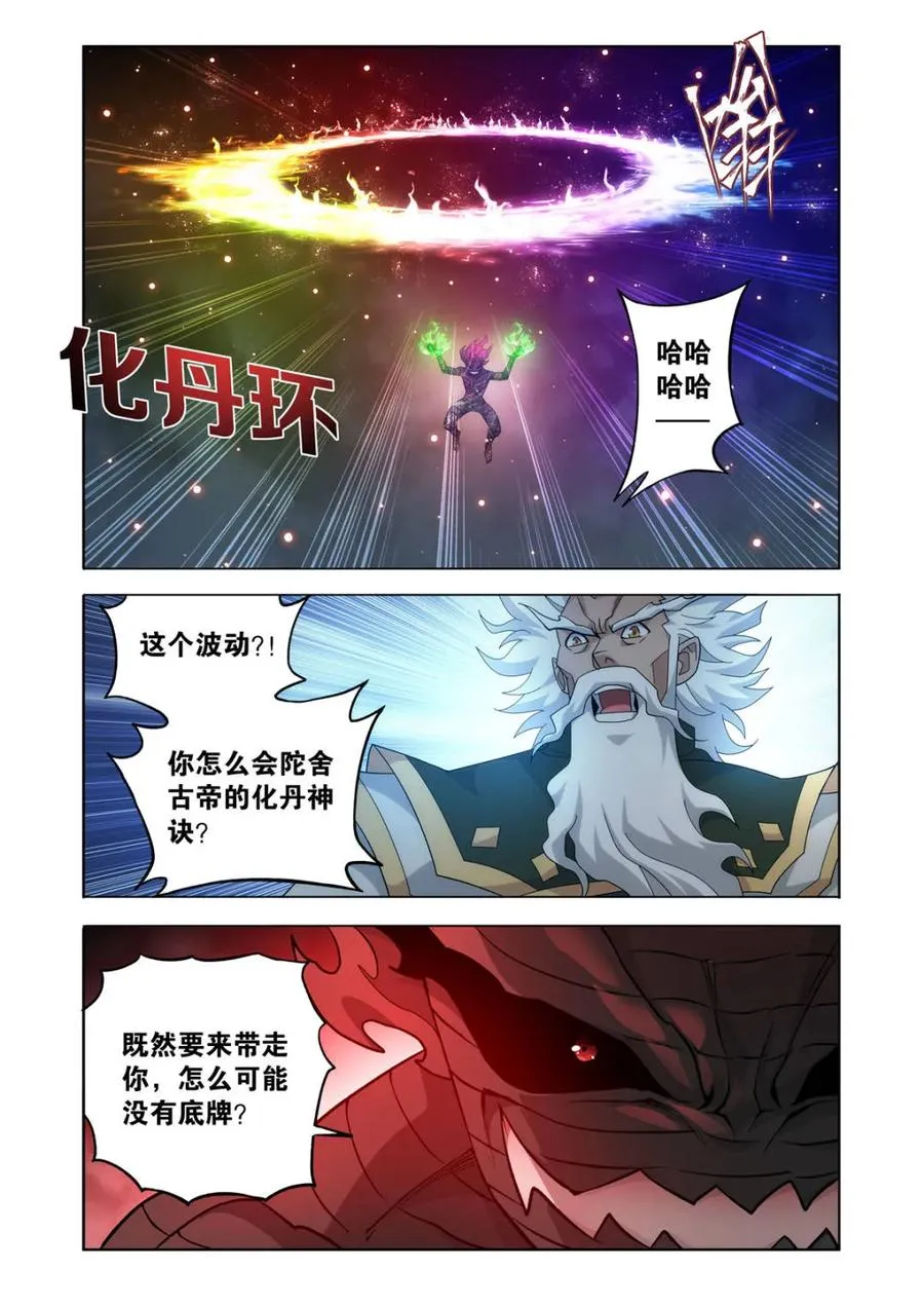 第609话 464 帝丹11