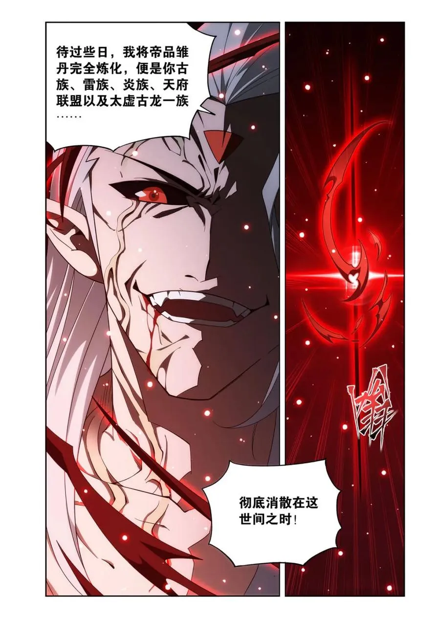 第610话 465 逃之夭夭19