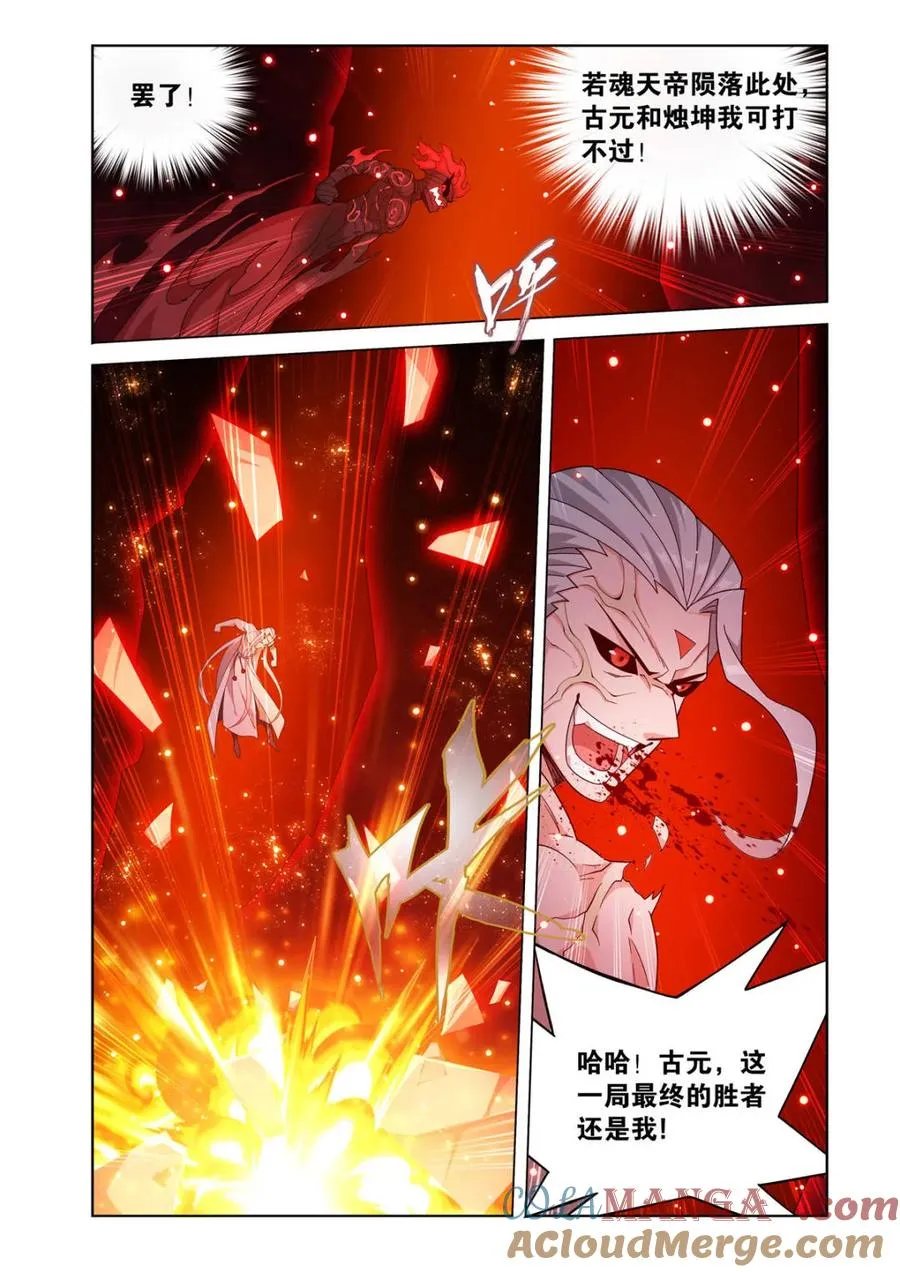 第610话 465 逃之夭夭18