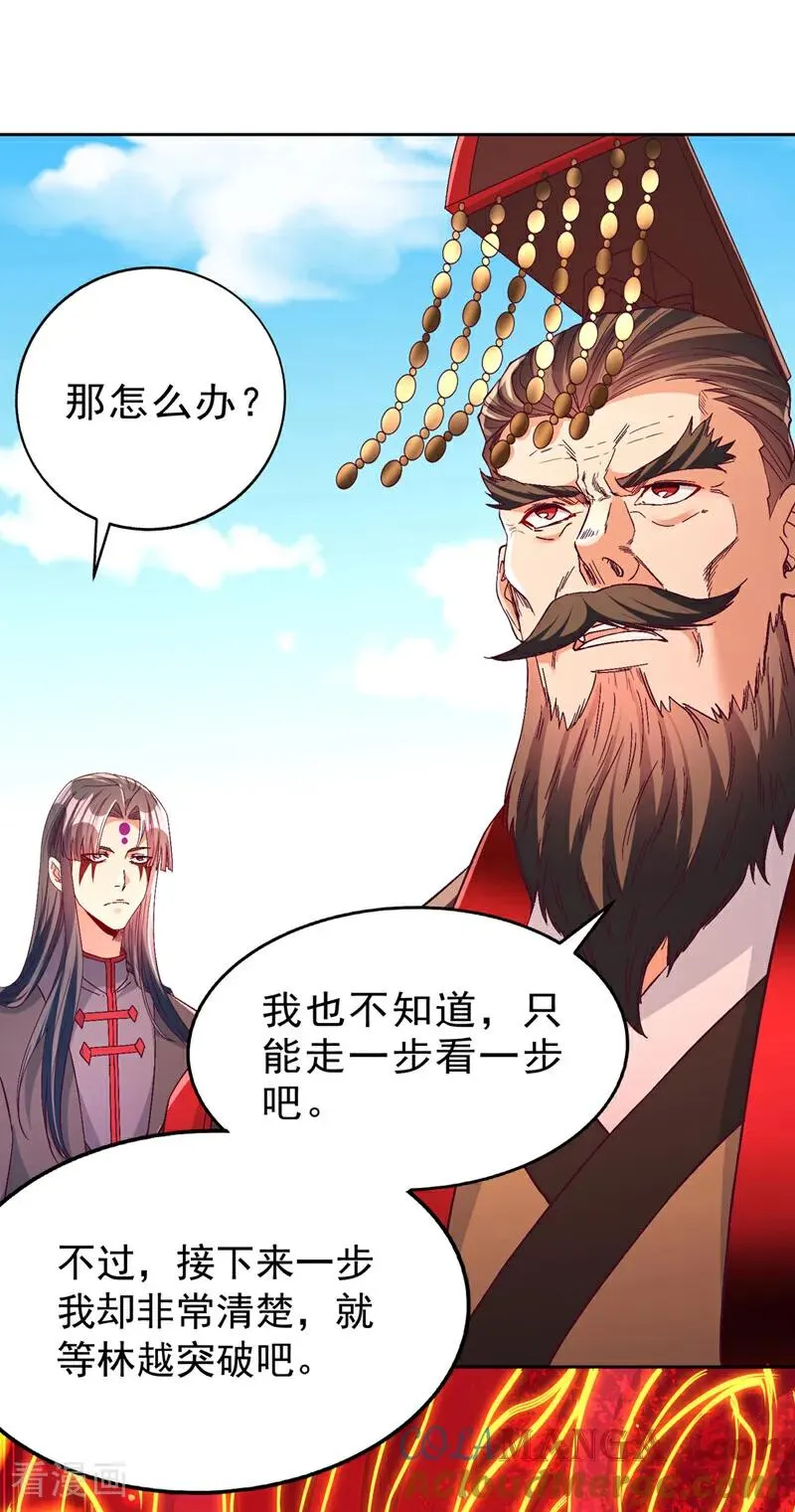 第538话 晋升至高吧！18