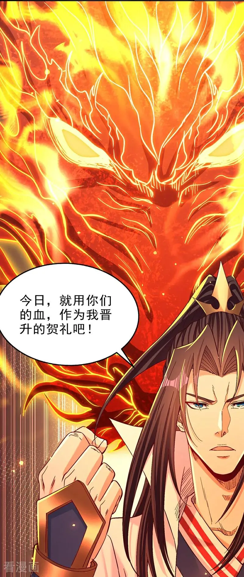 第539话 用你们的血做贺礼！31