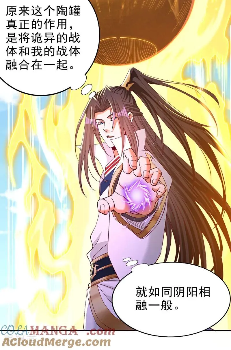 第539话 用你们的血做贺礼！48