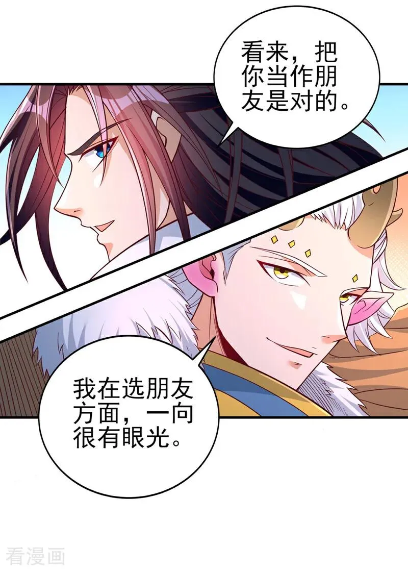 第536话 气势远在我之上！11