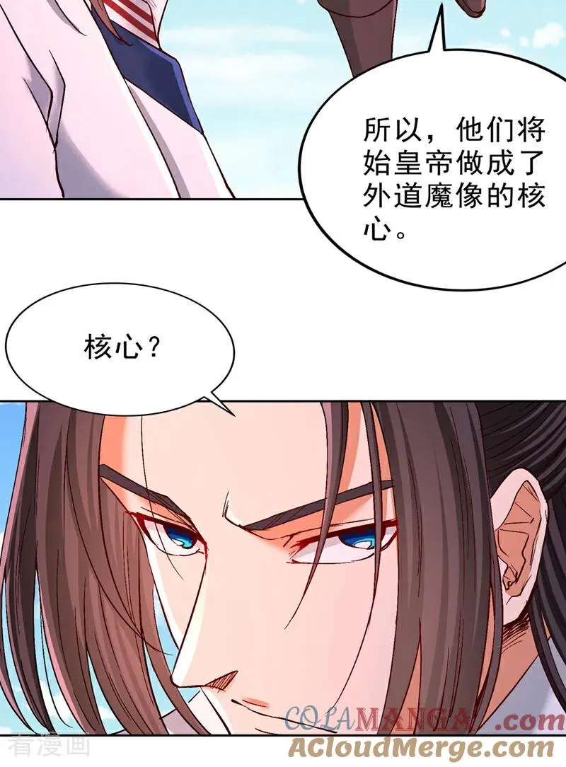 第535话 真是厚颜无耻！26