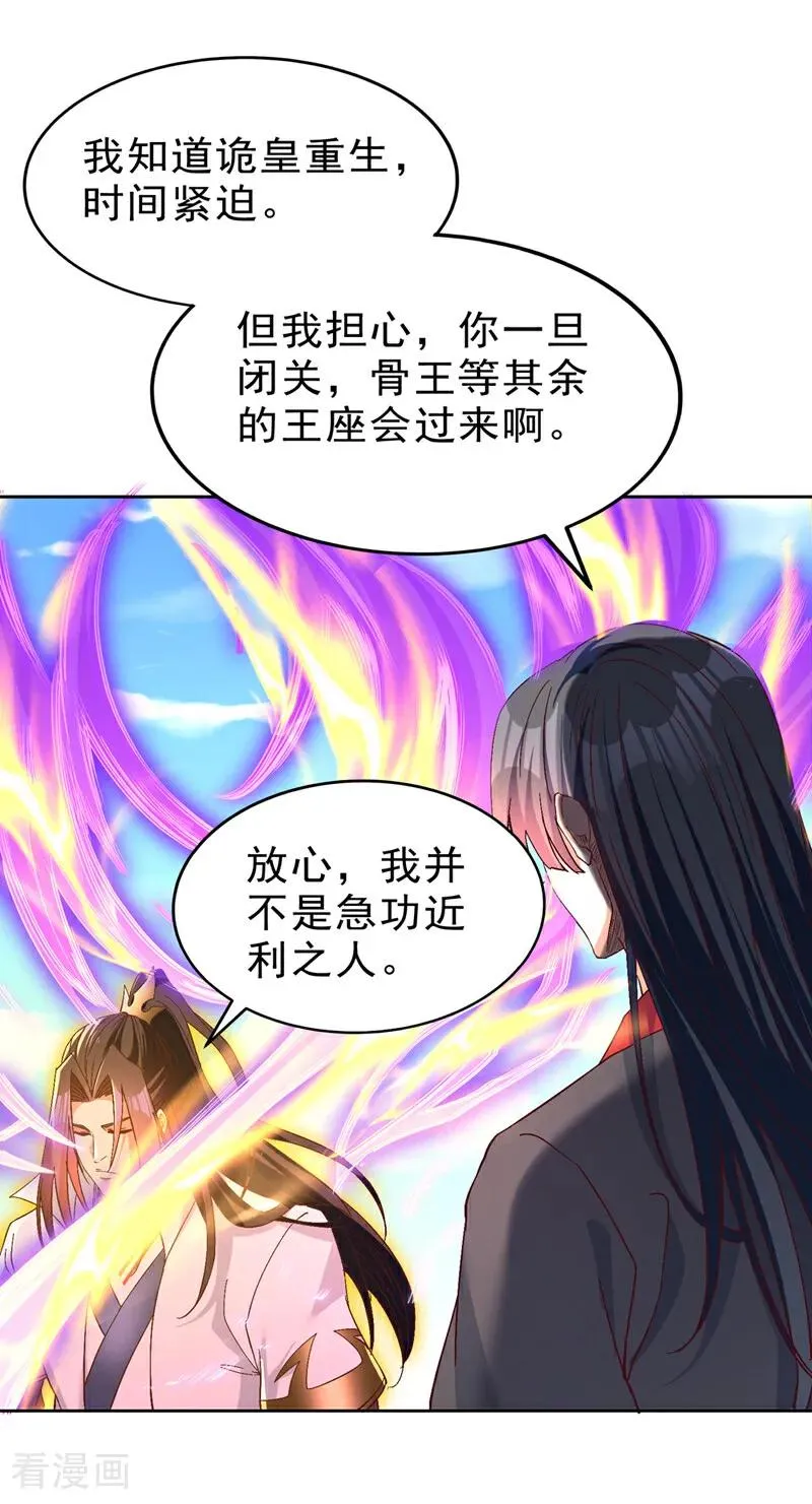 第540话 融合诡异王座！13