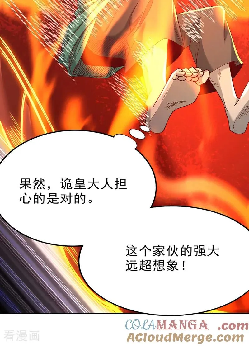 第539话 用你们的血做贺礼！39