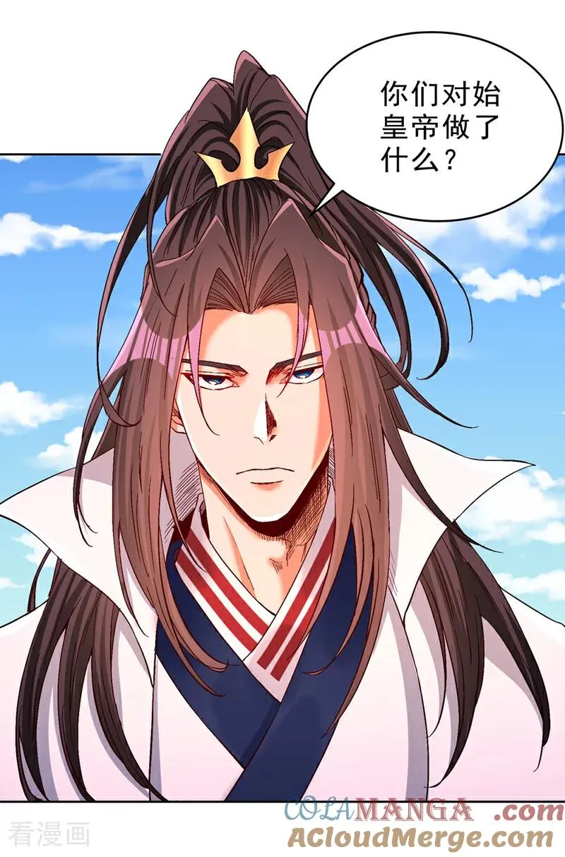 第535话 真是厚颜无耻！24