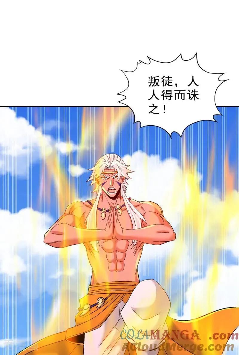 第535话 真是厚颜无耻！16