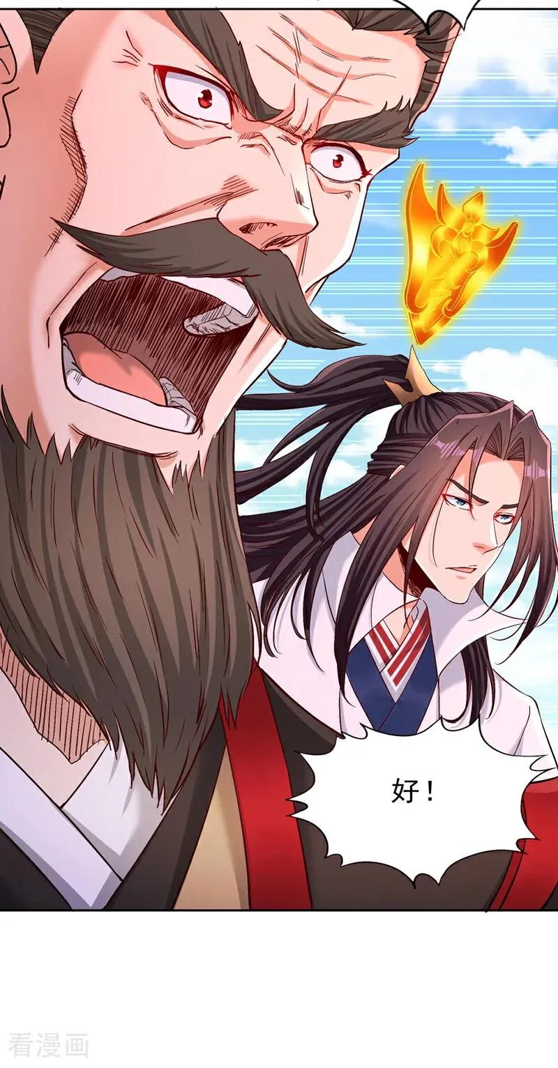 第538话 晋升至高吧！7