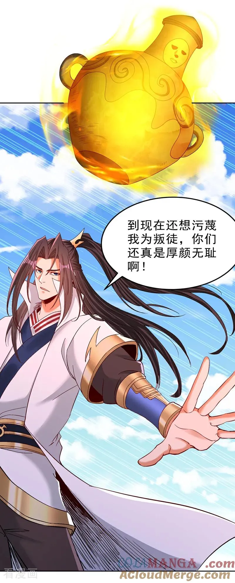 第535话 真是厚颜无耻！18