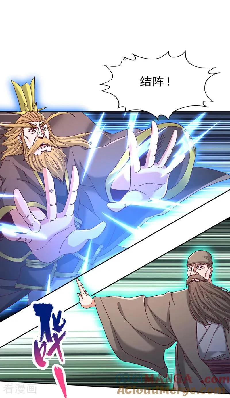 第535话 真是厚颜无耻！2