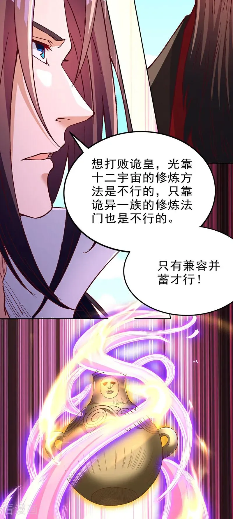 第540话 融合诡异王座！11
