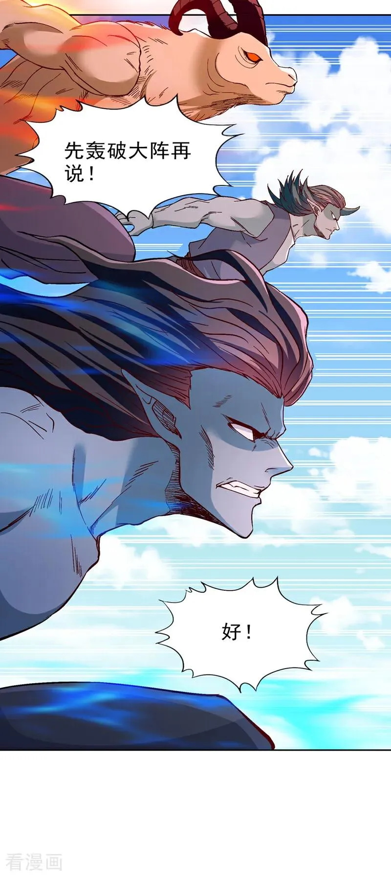 第539话 用你们的血做贺礼！5