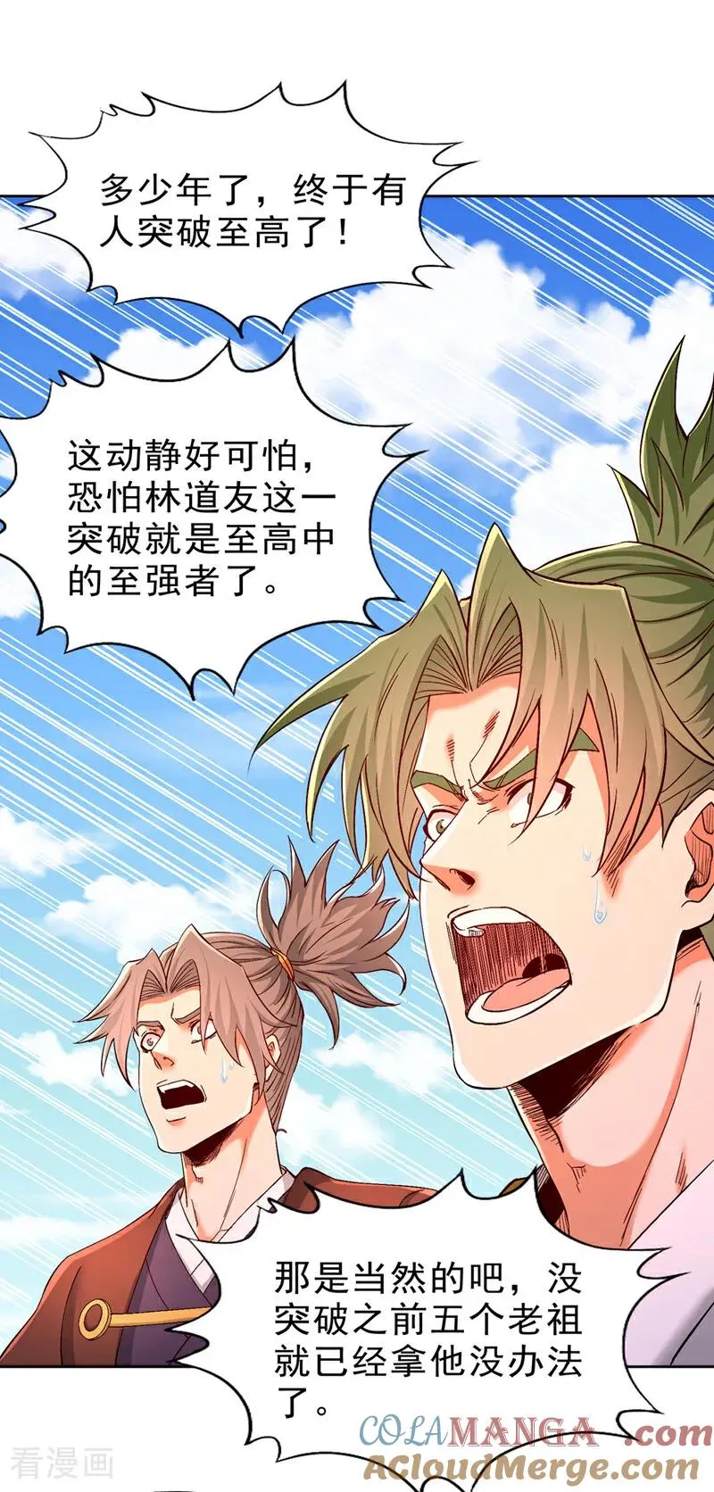 第538话 晋升至高吧！22