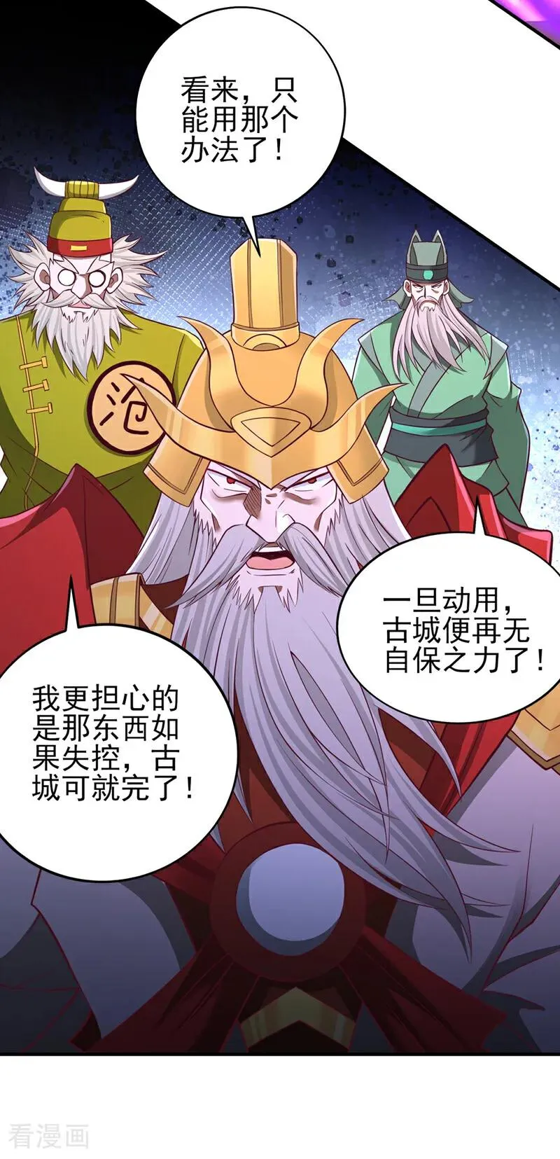 第536话 气势远在我之上！15