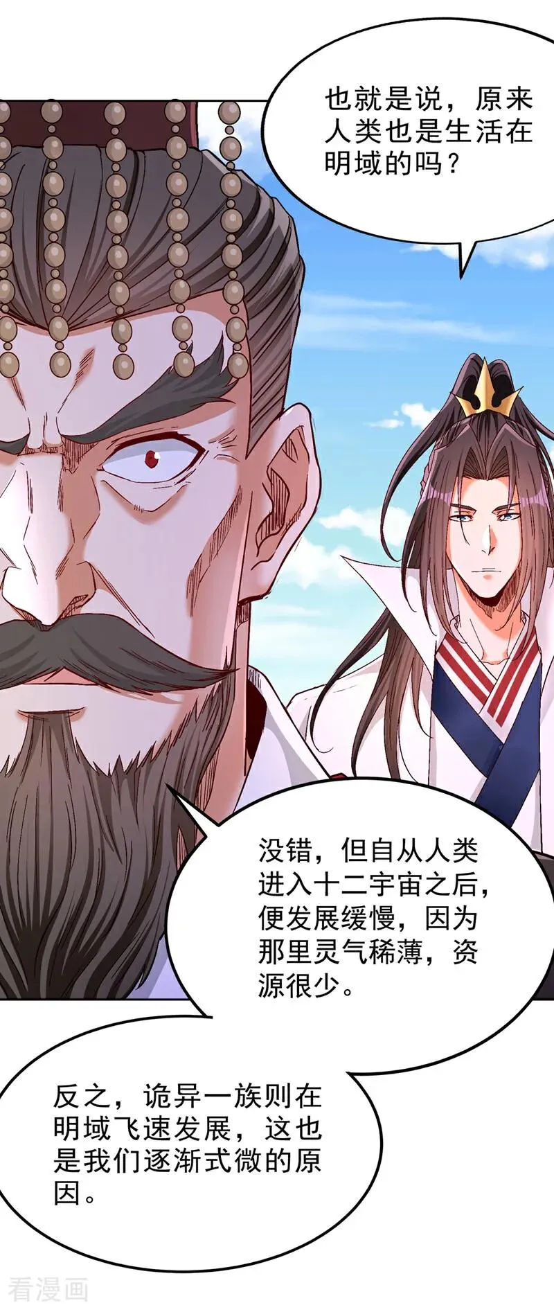 第537话 没有灵智还这么强！21