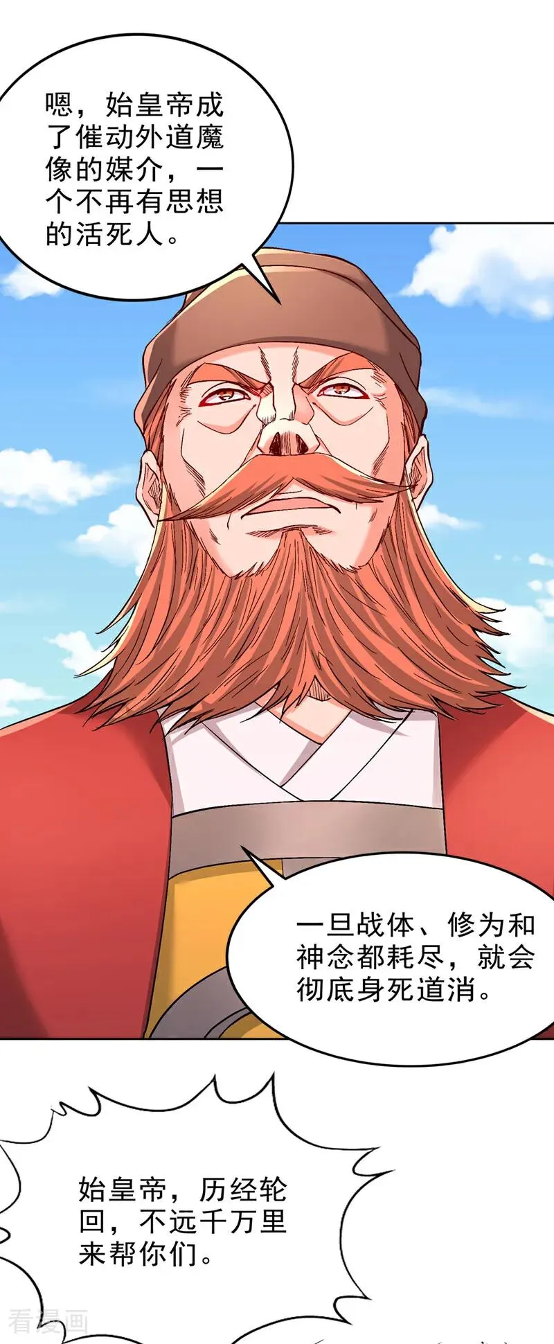 第535话 真是厚颜无耻！27