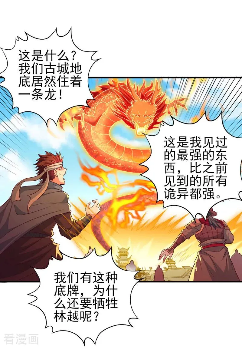 第536话 气势远在我之上！23