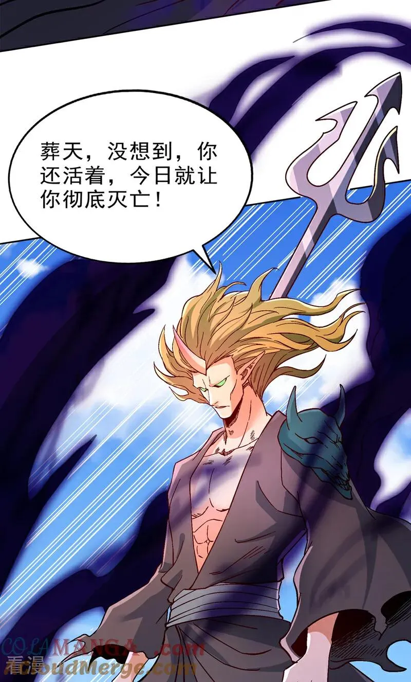 第539话 用你们的血做贺礼！3