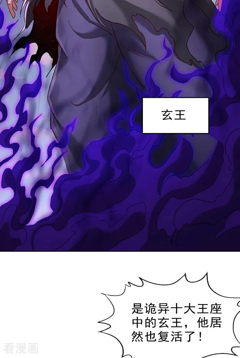 第538话 晋升至高吧！25
