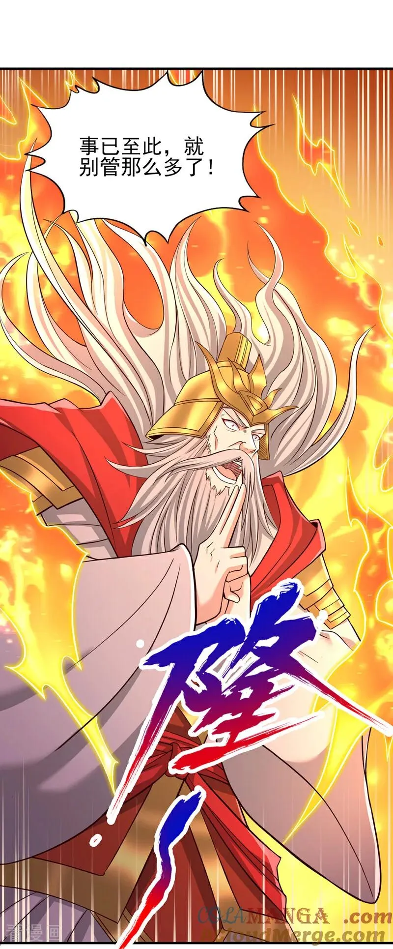 第536话 气势远在我之上！16