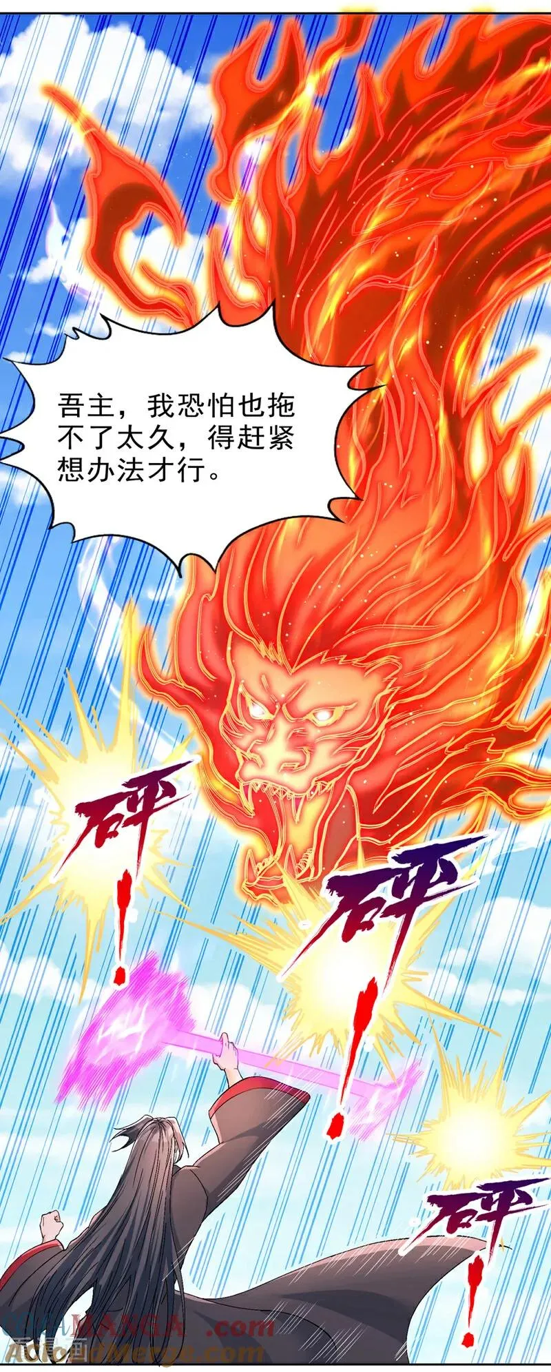 第537话 没有灵智还这么强！22