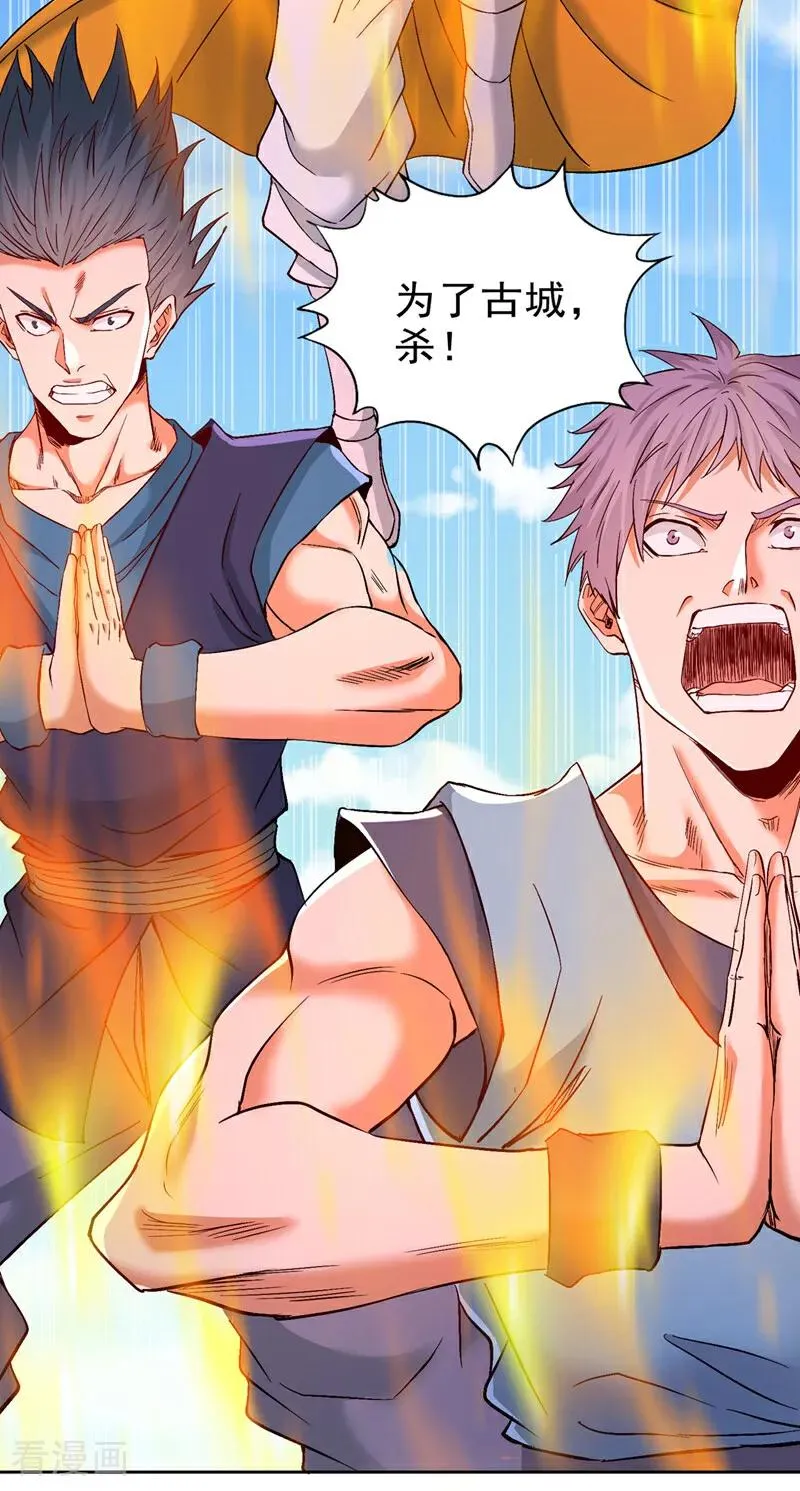 第535话 真是厚颜无耻！17